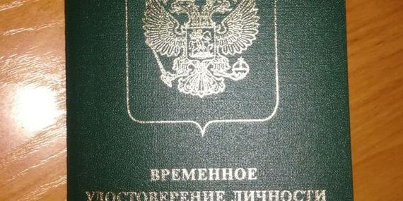 прописка в Орловской области